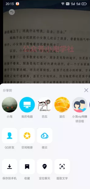 图片[6]-简单无脑操作微头条问答项目，方法虽low但赚钱-网赚36计
