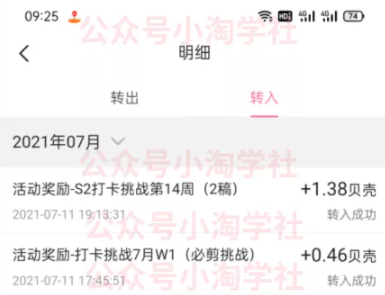 图片[3]-B站短视频做任务赚钱，全程手机简单易操作-网赚36计