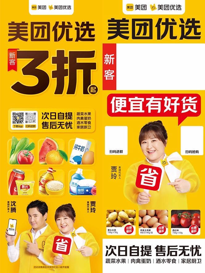 地推美团优选如何从0做到百万佣金，实现跨越式成长【实操干货】-网赚36计