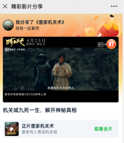 图片[3]-爱奇艺联盟无脑搬砖项目，可配合操作CPS-网赚36计