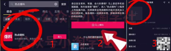图片[2]-随手拍的视频卖给抖音也能赚钱，无需粉丝适合所有普通人操作-网赚36计