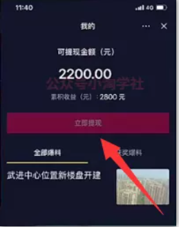 图片[3]-随手拍的视频卖给抖音也能赚钱，无需粉丝适合所有普通人操作-网赚36计
