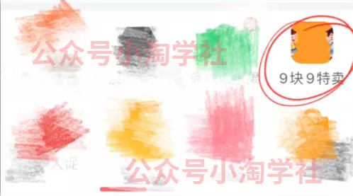 拼夕夕+咸鱼做无货源，每天稳定400+-网赚36计