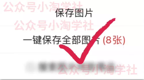 图片[4]-拼夕夕+咸鱼做无货源，每天稳定400+-网赚36计