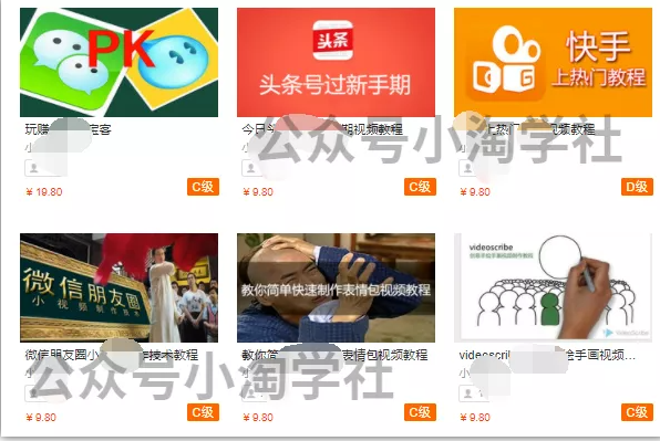 录低质视频上传各大付费课程平台赚收益，低门槛人人可操作-网赚36计