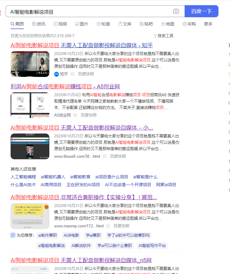 图片[2]-我做CPS项目的方法，仅靠写一篇文章累计收益466.3-网赚36计