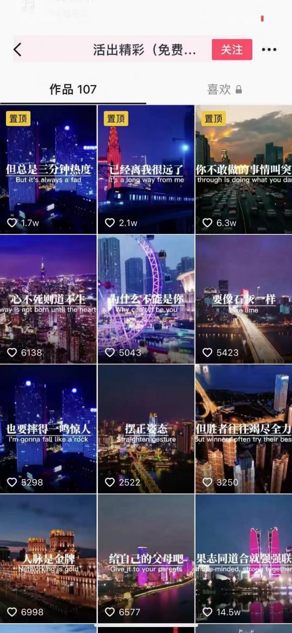 抖音励志语录制作教程+养号+搬运技巧,实操10分钟快速剪辑成品视频-网赚36计