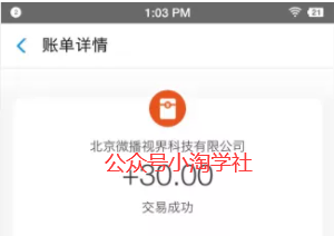 一分钟赚30元,只要有手机就能操作,刚测试出炉的热乎项目-网赚36计