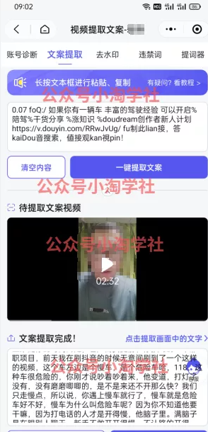 图片[3]-复制粘贴赚流量主收益，操作简单还能涨粉-网赚36计