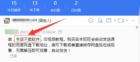 图片[3]-实操淘宝挂机卖虚拟项目，最详细的操作流程分享-网赚36计