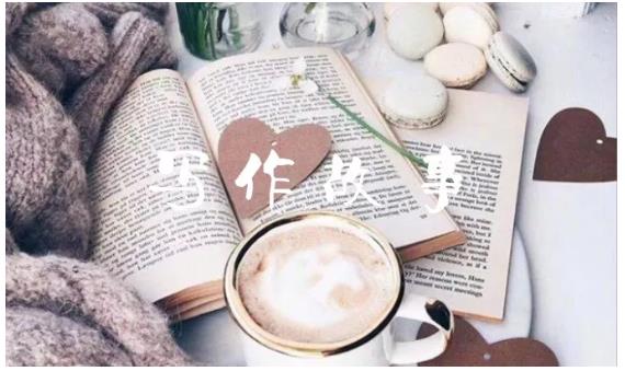 汤小小轻松高效写作：第17期影评书评人物稿写作训练营 价值799元-网赚36计