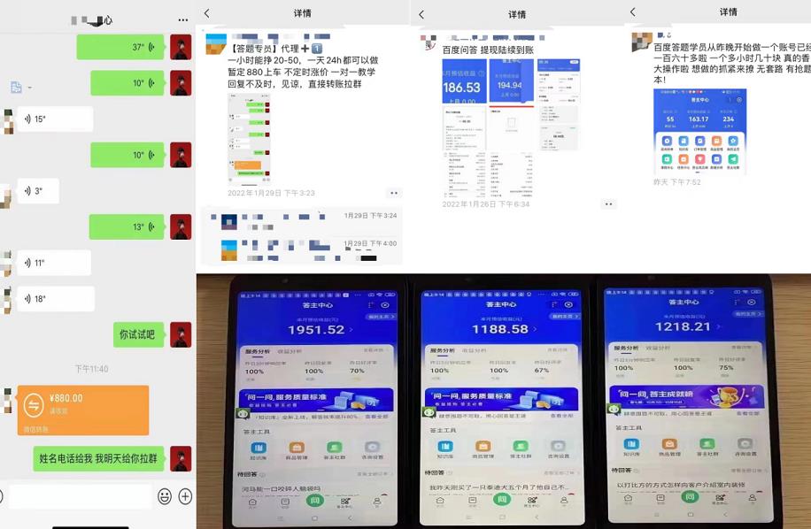 百度知道答‮项题‬目（附软件），外面收880‮一，‬个小时撸几十块，勤快‮来的-网赚36计