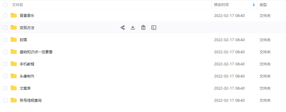 【异闻录】科普灵异类短视频课，可做中视频，接全民任务，可带货-网赚36计