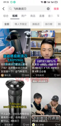 图片[4]-京东视频带货项目分享，发视频就能操作赚钱-网赚36计