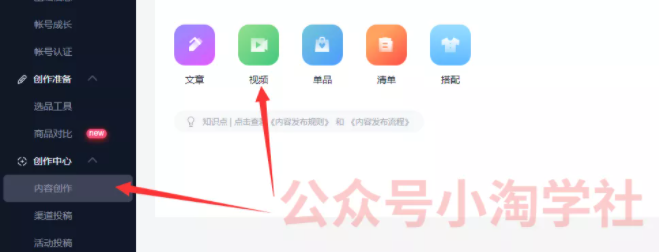 图片[6]-京东视频带货项目分享，发视频就能操作赚钱-网赚36计
