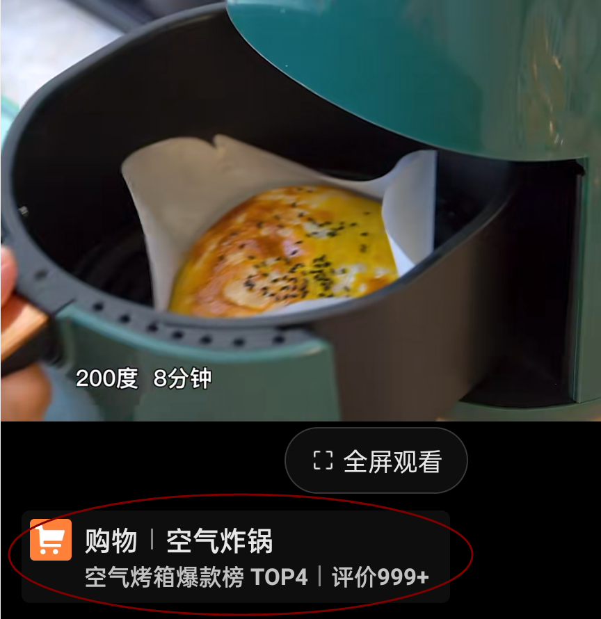 图片[2]-做抖音可以选择空气炸锅这个领域，涨粉快变现快，大众美食流量大-网赚36计