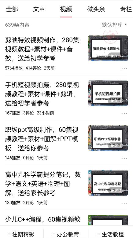 免费送资源项目，实现广告私域双向收益-网赚36计