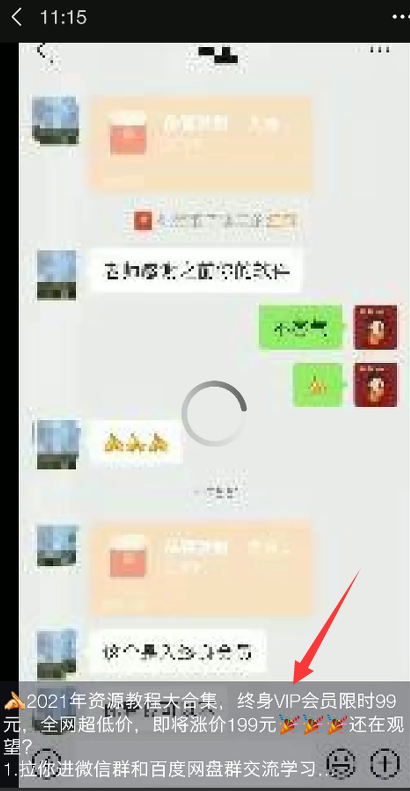 图片[3]-免费送资源项目，实现广告私域双向收益-网赚36计