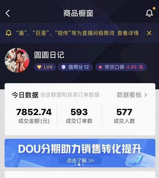 圆圆抖音好物分享实操课程，好物分享从0到1实操直播课，干货满满-网赚36计