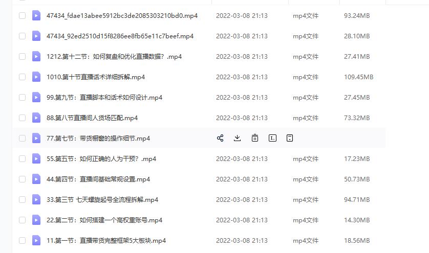 (君朋电商)抖音直播带货7天螺旋起号,抖音直播带货运营全攻略