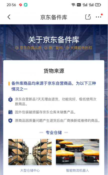 图片[3]-利用京东备件库操作咸鱼无货源项目，暴利赚取信息差的钱-网赚36计