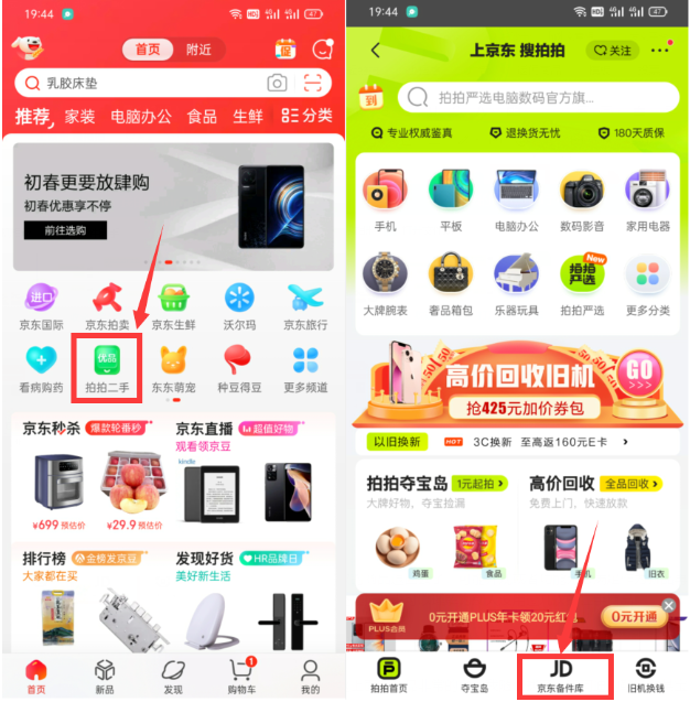 图片[2]-利用京东备件库操作咸鱼无货源项目，暴利赚取信息差的钱-网赚36计