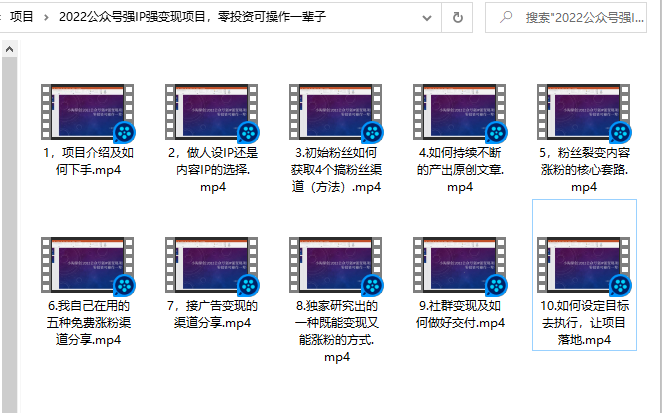 小淘原创:2022公众号强IP强变现项目，零投资可操作一辈子-网赚36计