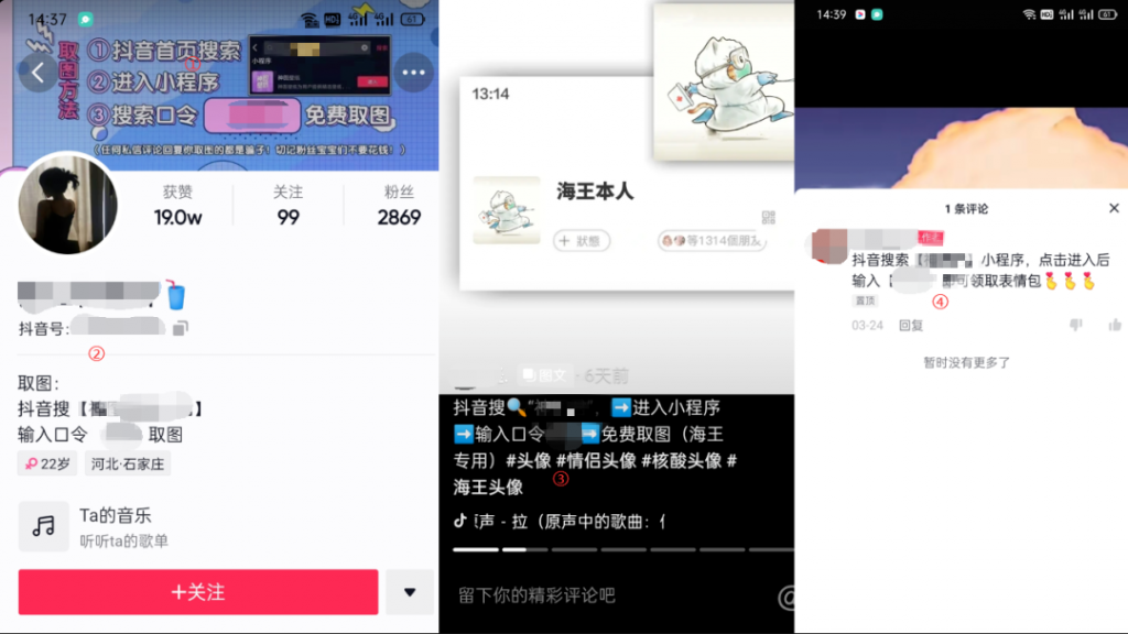 图片[2]-抖音壁纸号全新玩法，全程在抖音内部即可直接变现-网赚36计