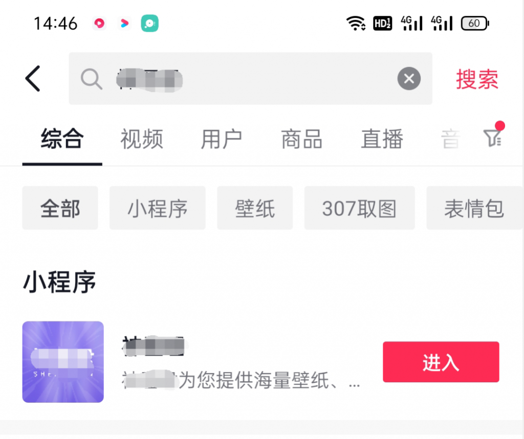 图片[3]-抖音壁纸号全新玩法，全程在抖音内部即可直接变现-网赚36计