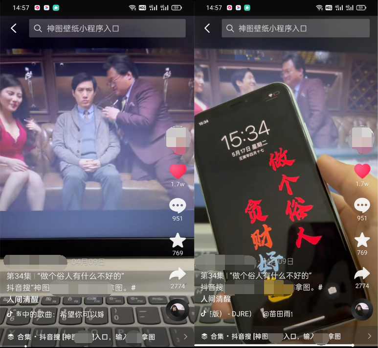 图片[7]-抖音壁纸号全新玩法，全程在抖音内部即可直接变现-网赚36计