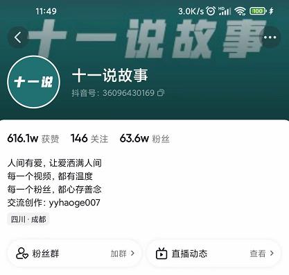 十一说故事·故事性中视频，观众快速共鸣从而快速变现的中视频玩法-网赚36计