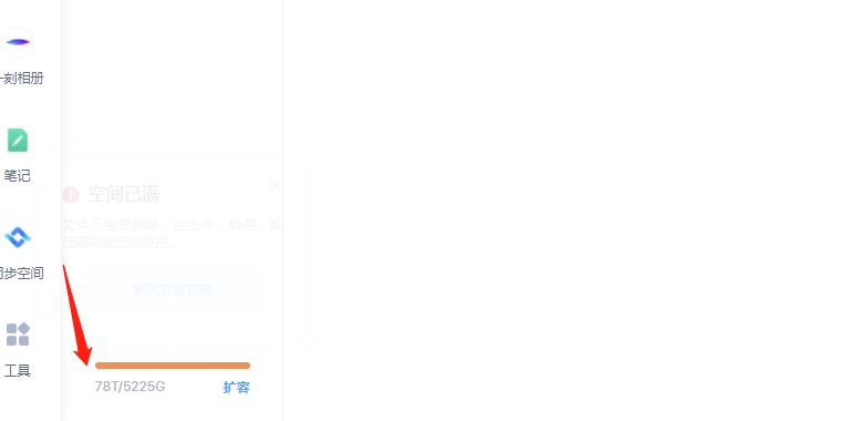 外面卖699的百度网盘无限扩容技术【可转售,可自用,无限制】