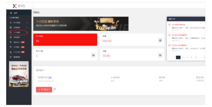 最新IEXS撸美金项目，可无限撸50美金【详细视频教程】-网赚36计