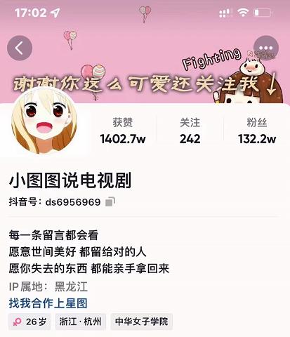 小图图说电视剧4个月100W粉丝：影视动漫解说类文案从0到1创作流程教学-网赚36计