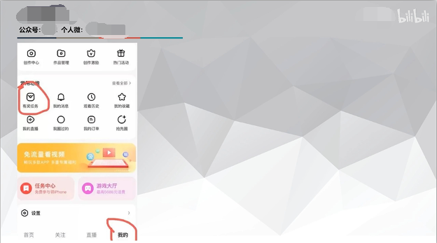 图片[3]-实操B站短视频引流，效果棒棒哒-网赚36计