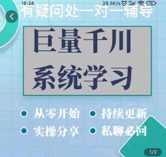 巨量千川图文账号起号、账户维护、技巧实操经验总结与分享-网赚36计