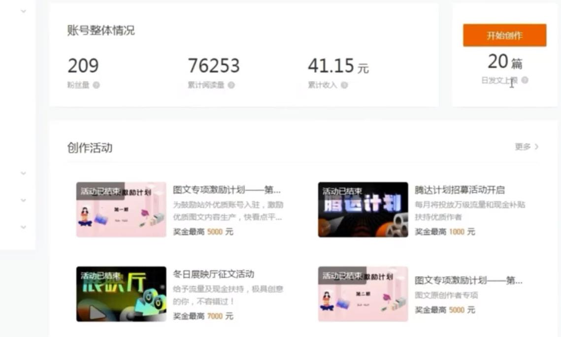 图片[2]-最新快看点无脑搬运玩法，每天一小时单号收益40+，批量操作日入200-1000+-网赚36计