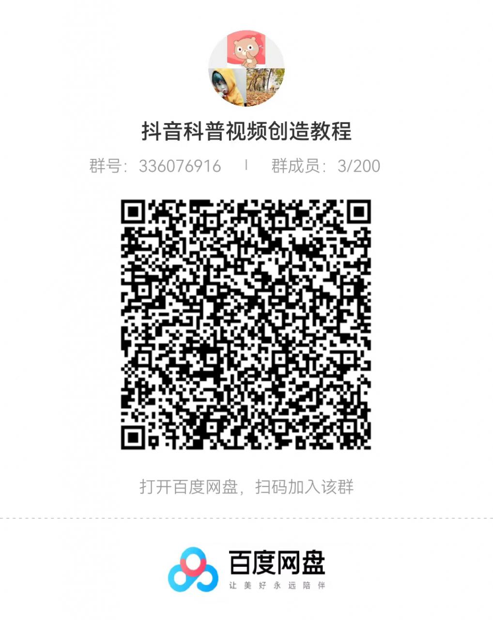 图片[2]-抖音科普视频创作教程，一手落地和实操经验，简单易操作，亿级大爆款（附素材）-网赚36计