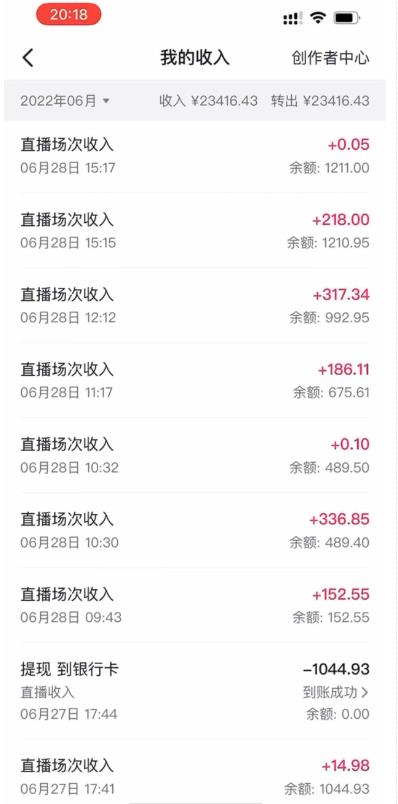 图片[2]-抖音最新蓝海直播玩法，3分钟赚30元，一天轻松1000+，只要你去直播就行【详细玩法教程】-网赚36计