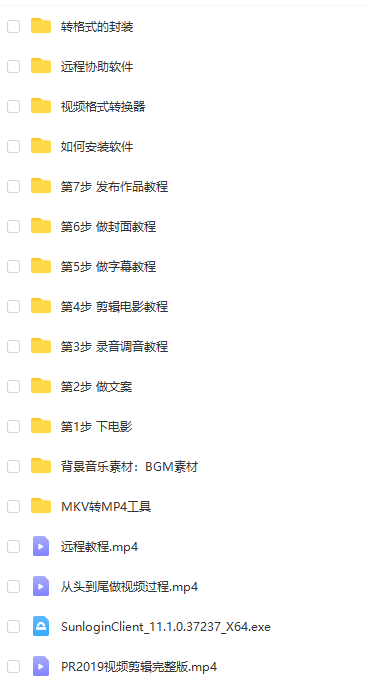 图片[2]-优质影视领域创作者教你做解说变现，从头到尾一套完整的解说课，附全套软件-网赚36计