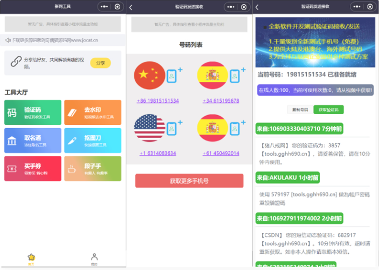 图片[2]-搭建微信去水印小程序 带流量主【源码+搭建教程】-网赚36计