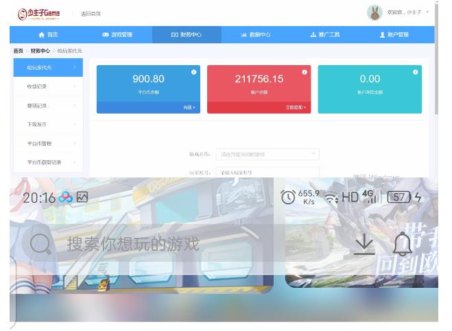 图片[2]-外面收费1000+的手游代理项目、收益无上限、可躺赚-网赚36计