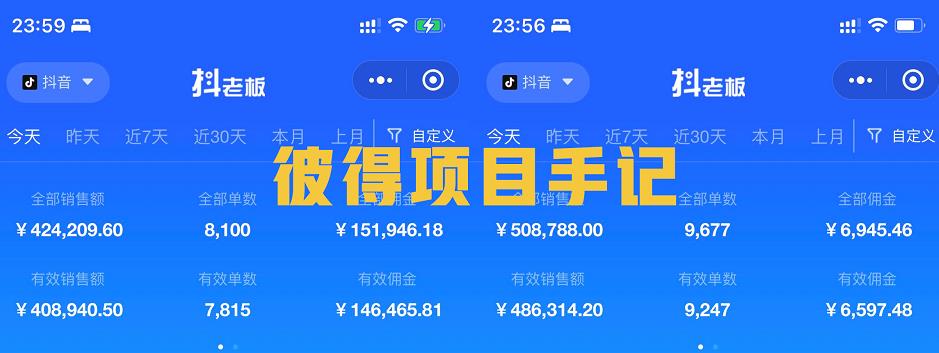 图片[2]-抖音教育书单号项目：实操2天90W，低投入、高成长、低风险，高收益-网赚36计