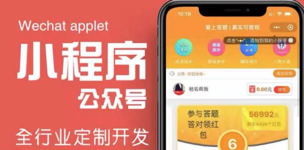 搭建答题领红包微信小程序,号称一天300-500【源码+教程】-网赚36计