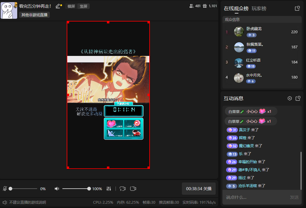 图片[2]-外面收费899最新抖音无人直播动漫解说项目，单号日入500+【高清素材+教程】-网赚36计