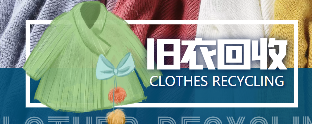 冷门项目-线上线下旧衣服回收项目，有人靠它年赚百万【回收渠道+教程】-网赚36计