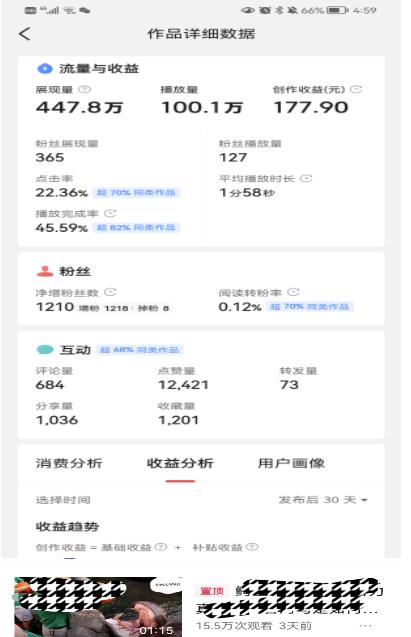 图片[2]-头条神仙玩法秒过原创，不需要剪辑文案配音，全程手机无脑操作，单号一天几十-网赚36计