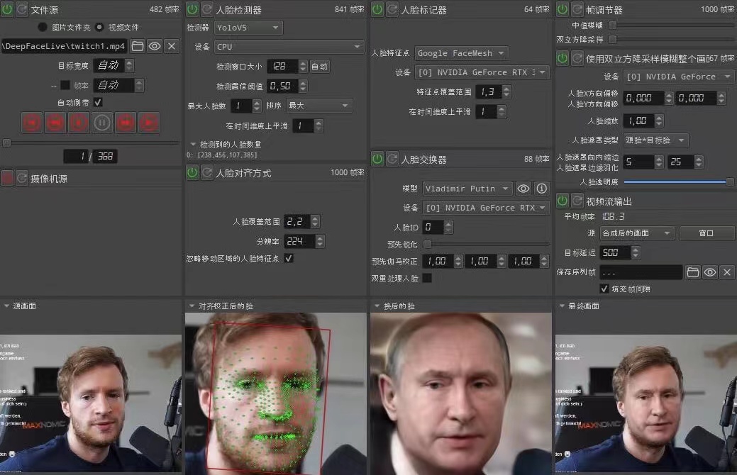视频换脸＋实时直播换脸（软件+模型+教程）-网赚36计