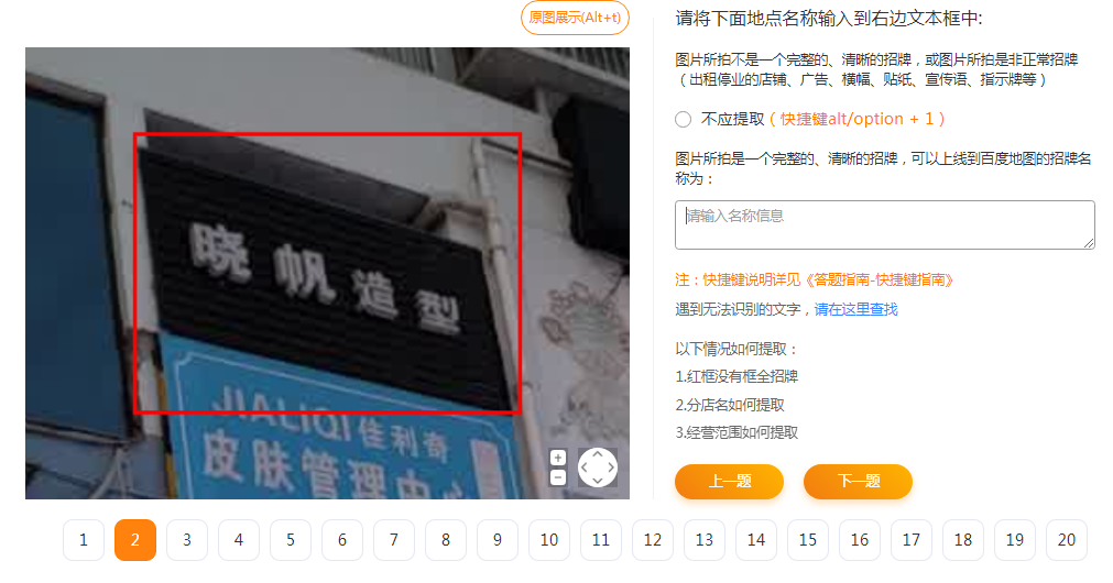 图片[3]-最近很火的店铺标注信息差项目，号称日赚300+(项目网站+详细教程)-网赚36计