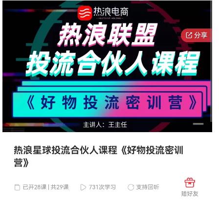 好物推广投流训练营：零食混剪赛道投流玩法，全系统课程！-网赚36计